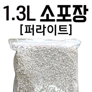 듬직이네 분갈이흙 퍼라이트 2L 소포장, 1개