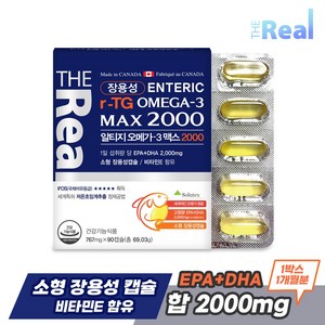 더리얼 장용성 소형캡슐 알티지tg 초임계 오메가3 맥스2000 DHA와EPA 2000mg 고함량 장용성캡슐, 90정, 1개