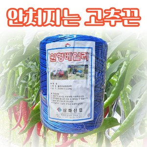 농사친구 고추 바인더끈 고추끈 농사 유인끈, 2KG, 1개