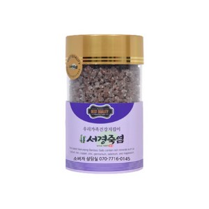 9회 서경자죽염 알갱이 자색죽염 250g / 공동구매 혜택, 1개