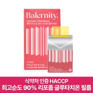 밸러니티 리포좀 글루타치온 필름 순도 90%, 30회분, 1박스