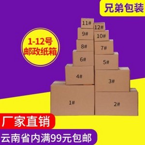 택배박스 택배 5단 타오바오지 상자 제작과일 종이상자 대형 종이박스 도매로 포장 이사 과일종이박스