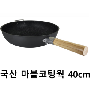 남선 코팅 중국팬, 1개, 40cm