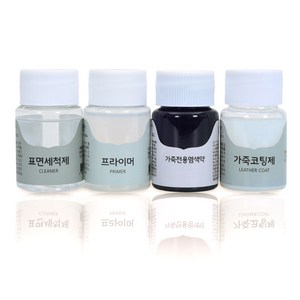 가스코 가죽전용염색약 도구 풀세트 소파 카시트 스니커즈 25ml