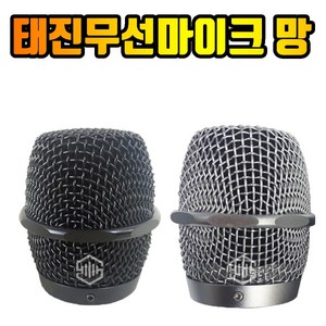 태진 TJ 무선마이크 전용망 DWS-5800 DWS-6000T TMW-100 마이크망 노래방(태진무선마이크 용 공통사용), 실버망, 선택안함