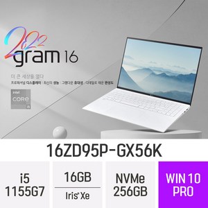 [CPU i7 무상업그레이드 / 한컴증정] LG 2022 그램16 16ZD95P-GX56K LG노트북업그레이드
