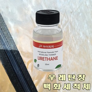 [TU55] 아이피피 우레탄신나, 1개