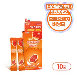 딥트 3일 모로오렌지 힐링 티 10포, 1박스, 5g, 10개입