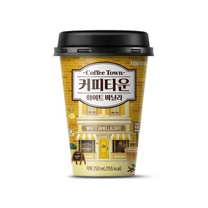 서울우유 커피타운 화이트 바닐라, 10개, 250ml