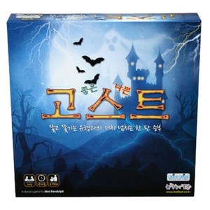 코드코드 고스트 한글판 보드게임