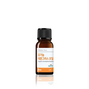 유기농 레몬그라스 에센셜오일 5ml 10ml Lemongass NATEVA, 1개