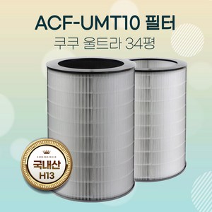 쿠쿠 울트라 공기청정기필터 ACF-UMT10 AC-34U20FCG, 02_프리미엄(콜게이트)