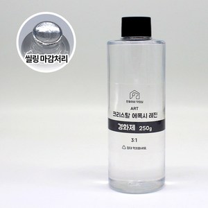 흰둥이네레진 250g 경화제 투명 크리스탈 에폭시 레진 아트 공예 재료, 경화제 250G, 1개