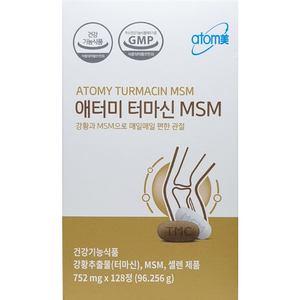 애터미 터마신 MSM, 128정, 2박스