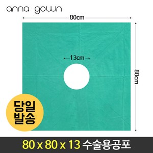 소공포 중공포 대공포 2겹(초록색 소라색) 중공포 70x70x13 80x80x13 국내산 2겹, 소라색, 1개