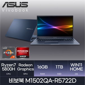 ASUS 비보북 M1502QA-R5722D, Blue, 라이젠7, 1TB, 16GB, WIN11 Home