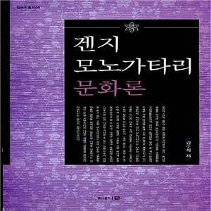 추천4일본소설 겐지모노가타리