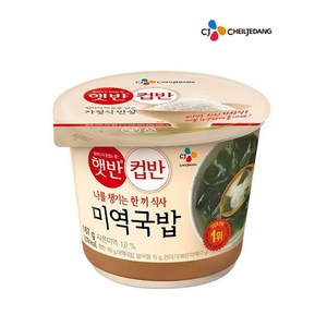 햇반 컵반 미역국밥, 167g, 1개