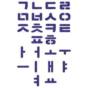 우돌아트 스텐실도안 4215 둥근정자체 한글 모음자음 한글스텐실도안, 1개