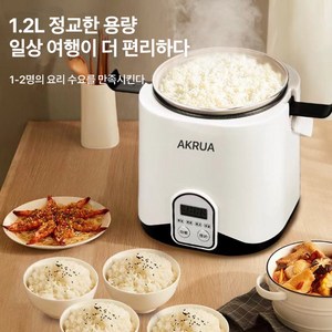AKRUA 1.2L 12/24V 차량용밥솥 차량전기밥솥 차량용미니전기밥솥 차량용전기밥솥 휴대용 다목적 밥솥, 24V