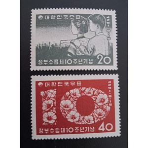 1958 정부수립10년2종, 1개