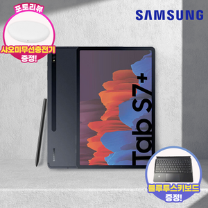 삼성 갤럭시탭S7+ LTE+WIFI 256G 정품 펜+키보드 포함, 그레이, 256GB, A급
