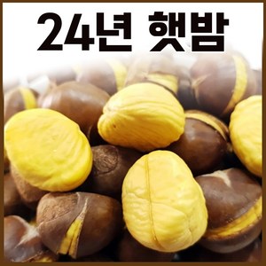 24년 햇 약단밤 칼집약단밤 1kg+1kg [구워먹는밤], 명품약단밤 24년 1kg+1kg[칼집약단밤,구워먹는밤], 1kg, 2개