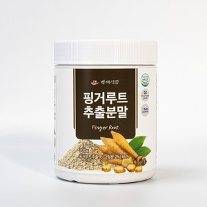 핑거루트 추출분말 200g HACCP 인증제품, 5개