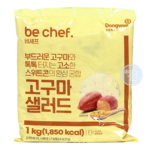 푸드올마켓_ 동원홈푸드 비셰프 고구마샐러드 1kg /냉장 / 소비기한 25.03.01, 1개