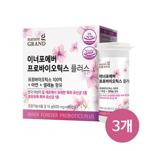 네이처그랜드 이너포에버 프로바이오틱스 플러스 30캡슐 x 3통 신바이오틱스 아연 유산균 알약 프락토올리고당, 3개, 30정