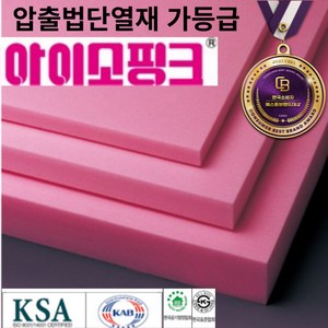 아이소핑크 100T (450x450) 압출법단열재 압축스티로폼 단열재 비접착, 1개, 100mm