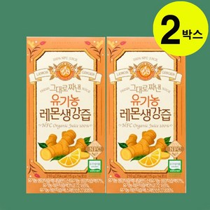 홀베리 그대로 짜낸 유기농 레몬 생강즙 14p, 210g, 2개