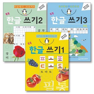 치매 예방 글씨 교정 어르신 한글 따라 쓰기 교재 1 2 3 속담 세트 (전3권), 새샘