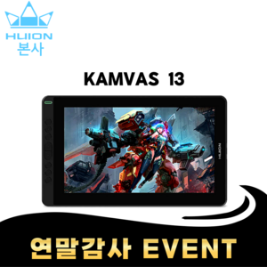 [휴이온 본사 스토어] 휴이온 액정 타블렛 13인치 kamvas 13