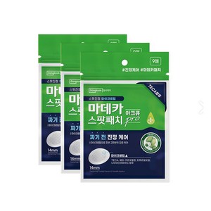 동국제약 마데카 아크큐 스팟패치 프로 9매, 3개