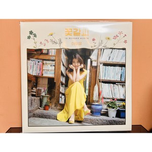 아이유 IU - 꽃갈피 SPECIAL MINI ALBUM LP (미개봉)