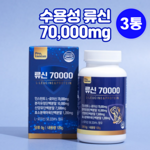 [수용성] 프로탄탄 류신 단백질 70000mg 일일권장섭취량 섭취제품, 120g, 3개