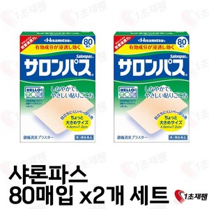 japan 일본직구 근육 관절 통증 패치 살구 80매 2박스, 1cm, 1