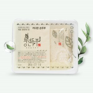 청년두부 커다란손두부x2 (총 1.1kg) 개당550~600g 천연재료로 만든 국산콩 맷돌 수제 두부, 550g, 2개