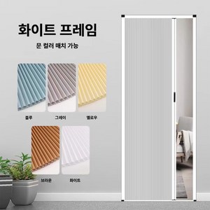 노벨라운지 셀프설치 무타공중문 맞춤제작 슬라이딩도어 폴딩 미닫이문 슬라이딩 중문 간이