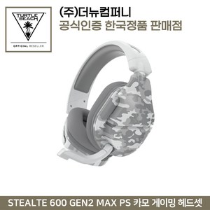 터틀비치 STEALTH 600 Gen 2 MAX PS Actic Camo 무선 헤드셋, Stealth 600 Gen2, 혼합색상