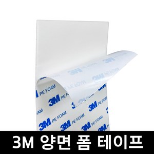 3M 양면 폼 스티커 주방 욕실 수납 정리용품 걸이 다용도스티커 12*9cm, 3M양면폼스티커(ST32), 1개