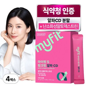 동국제약 마이핏 이보영 알파CD 분말 식약청인증 핑크핏 알파시클로덱스트린 알파시디, 4개, 42g