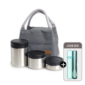 데일리304스텐 도시락세트 보온죽통찬통 1170ml (메탈실버/차콜) 심플백가방증정, 데일리 스텐도시락, (메탈실버)