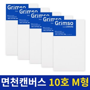 10호 10M 5개 해경형 미술용 면천 캔버스 아크릴 유화 무지 캔버스 그림소