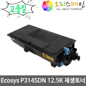 교세라 ECOSYS P3145DN 프린터 재생토너 TK-3165K, 1개