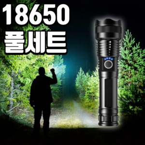 사각마켓 휴대용 충전식 파워 led 써치 라이트 랜턴 손전등, 1개, XHP50 풀세트