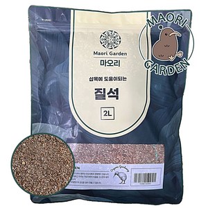 마오리 가든 질석 삽목 파종 소포장 지퍼백 2L 대성식물, 1.5L, 1개