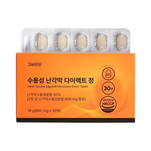 그대의건강 수용성 난각막 다이렉트 정, 1개, 30정