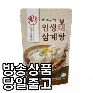 [홈쇼핑] [당일출고] 백종원 인생삼계탕, 3개, 1.2kg